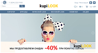 Интернет-магазин брендовой одежды и аксессуаров kupiLOOK